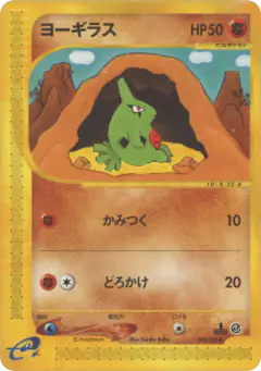Larvitar 024/128, Base Expansion Pack Japanese card