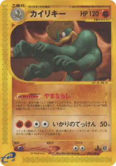 Machamp 089/128, Base Expansion Pack Japanese card