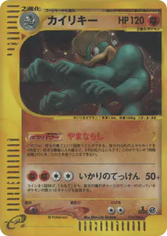 Machamp 121/128, Base Expansion Pack Japanese card
