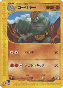 Machoke 042/128, Base Expansion Pack Japanese card