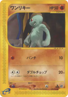 Machop 021/128, Base Expansion Pack Japanese card