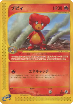 Magby 075/128, Base Expansion Pack Japanese card