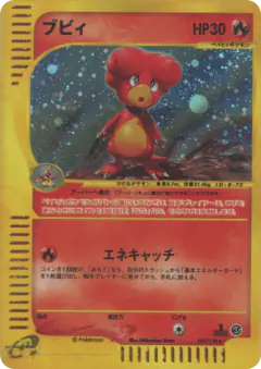 Magby 107/128, Base Expansion Pack Japanese card