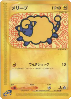 Mareep 017/128, Base Expansion Pack Japanese card