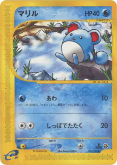 Marill 013/128, Base Expansion Pack Japanese card