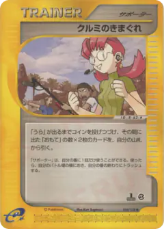 Mary's Impulse 054/128, Base Expansion Pack Japanese card