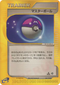 Master Ball 061/128, Base Expansion Pack Japanese card