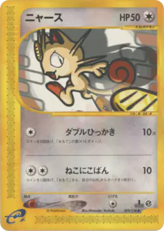 Meowth 029/128, Base Expansion Pack Japanese card