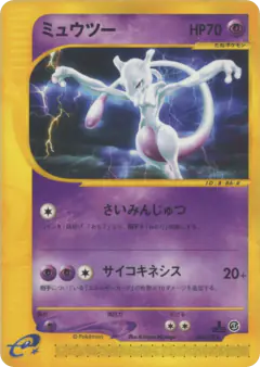 Mewtwo 086/128, Base Expansion Pack Japanese card