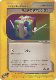 Multi Technical Machine 01 062/128, Base Expansion Pack Japanese card