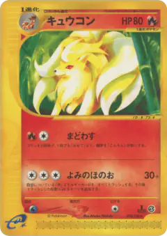 Ninetales 072/128, Base Expansion Pack Japanese card