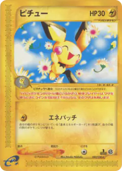 Pichu 082/128, Base Expansion Pack Japanese card