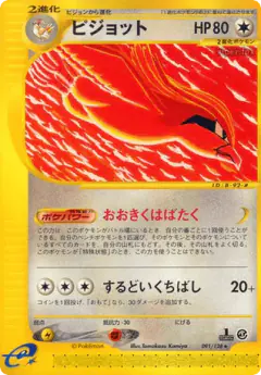 Pidgeot 091/128, Base Expansion Pack Japanese card