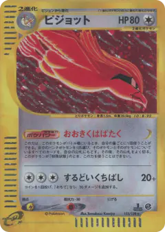 Pidgeot 123/128, Base Expansion Pack Japanese card