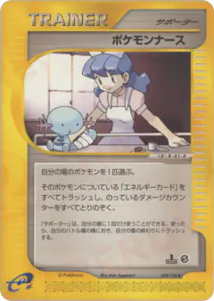 Pokémon Nurse 058/128, Base Expansion Pack Japanese card