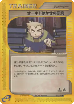 Professor Oak's Research 053/128, Base Expansion Pack Japanese card