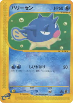 Qwilfish 014/128, Base Expansion Pack Japanese card