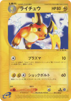 Raichu 081/128, Base Expansion Pack Japanese card