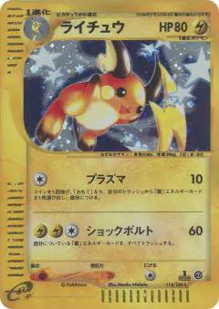 Raichu 113/128, Base Expansion Pack Japanese card