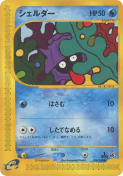 Shellder 009/128, Base Expansion Pack Japanese card
