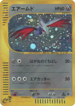 Skarmory 128/128, Base Expansion Pack Japanese card