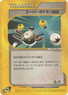 Super Scoop Up 055/128, Base Expansion Pack Japanese card