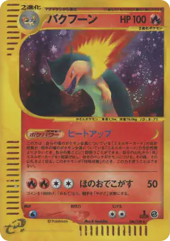 Typhlosion 106/128, Base Expansion Pack Japanese card