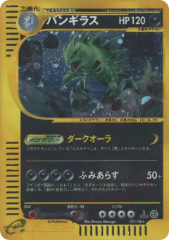 Tyranitar 127/128, Base Expansion Pack Japanese card