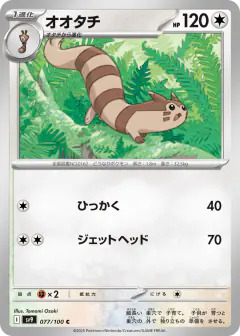 Furret 077/100, Battle Partners Japanese card