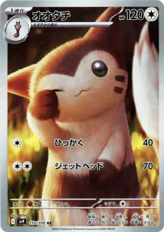 Furret 110/100, Battle Partners Japanese card