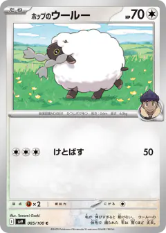 Hop's Wooloo 085/100, Battle Partners Japanese card