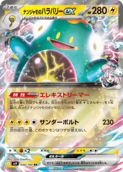 Iono's Bellibolt ex 030/100, Battle Partners Japanese card