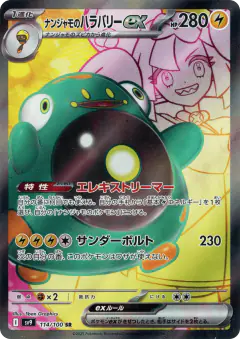 Iono's Bellibolt ex 114/100, Battle Partners Japanese card