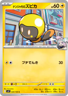 Iono's Tadbulb 029/100, Battle Partners Japanese card