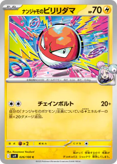 Iono's Voltorb 026/100, Battle Partners Japanese card