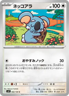 Komala 082/100, Battle Partners Japanese card