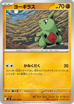 Larvitar 047/100, Battle Partners Japanese card
