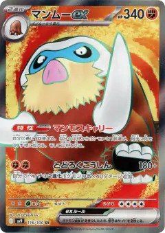 Mamoswine ex 116/100, Battle Partners Japanese card
