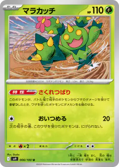 Maractus 006/100, Battle Partners Japanese card