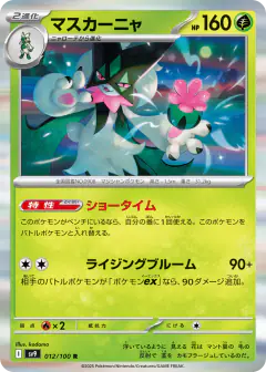 Meowscarada 012/100, Battle Partners Japanese card