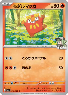 N's Darumaka 015/100, Battle Partners Japanese card