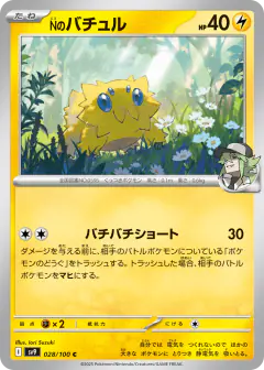 N's Joltik 028/100, Battle Partners Japanese card