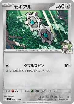 N's Klink 064/100, Battle Partners Japanese card