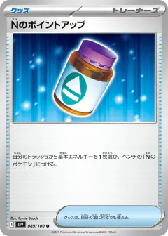 N's PP Up 089/100, Battle Partners Japanese card
