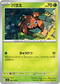 Paras 004/100, Battle Partners Japanese card