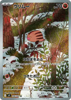 Swinub 106/100, Battle Partners Japanese card