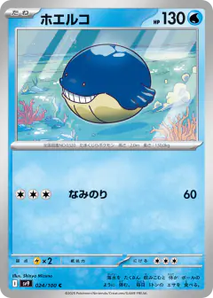 Wailmer 024/100, Battle Partners Japanese card