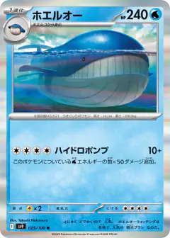 Wailord 025/100, Battle Partners Japanese card