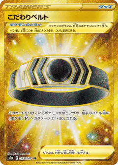 Choice Belt 092/067, Battle Region Japanese card