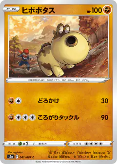 Hippopotas 041/067, Battle Region Japanese card